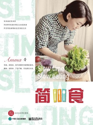 cover image of 简·食